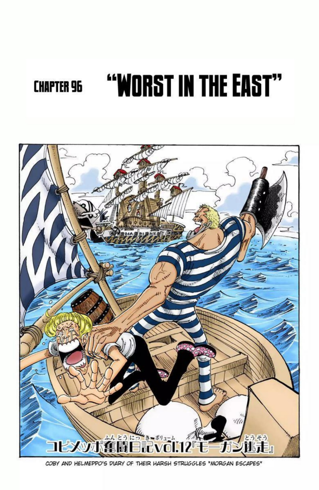 One Piece Volume 11 Page 94