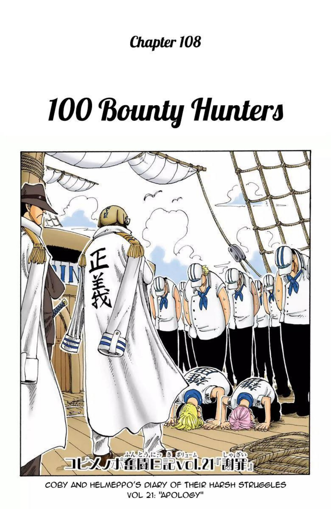 One Piece Volume 12 Page 155