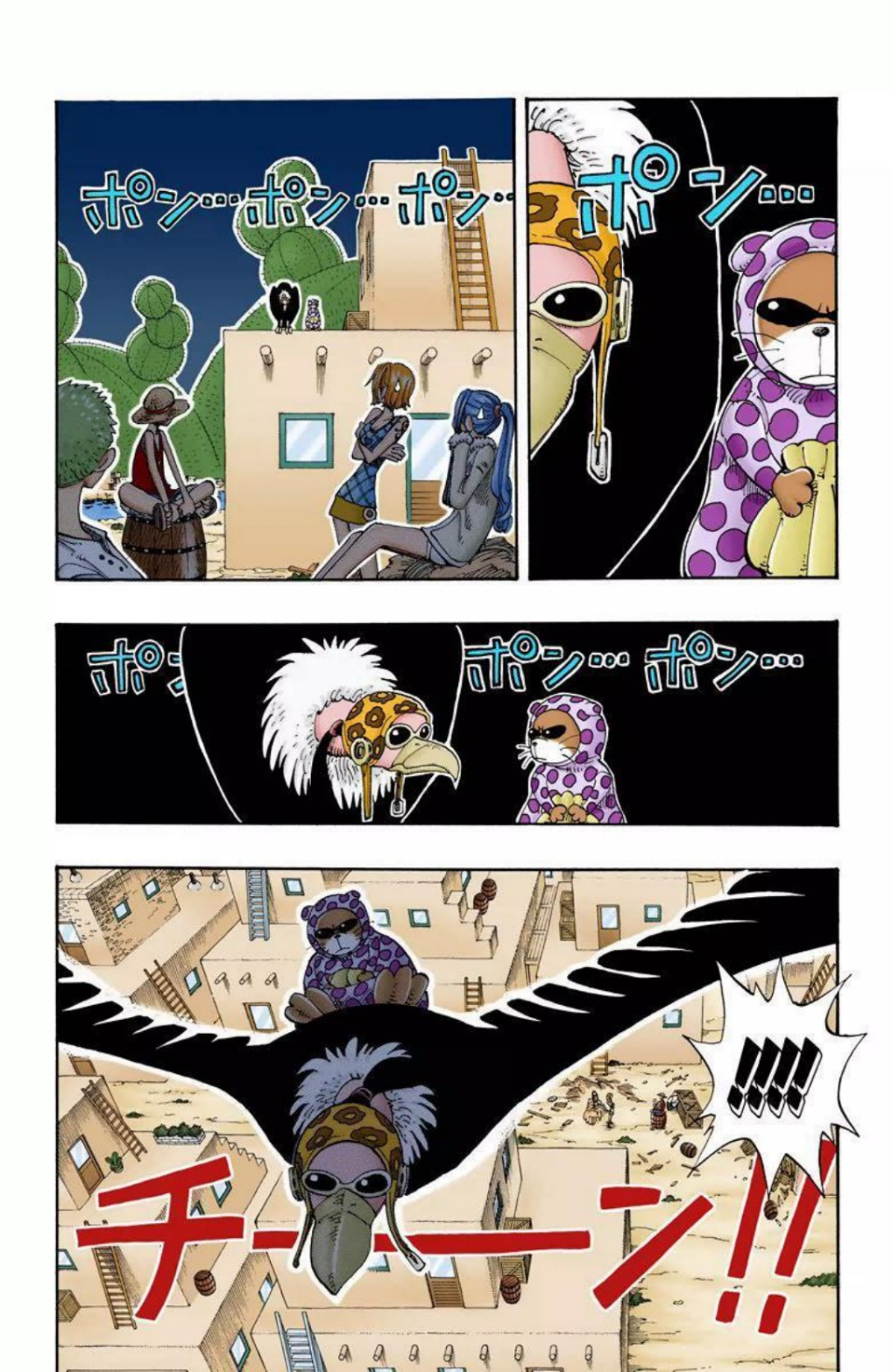 One Piece Volume 13 Page 83