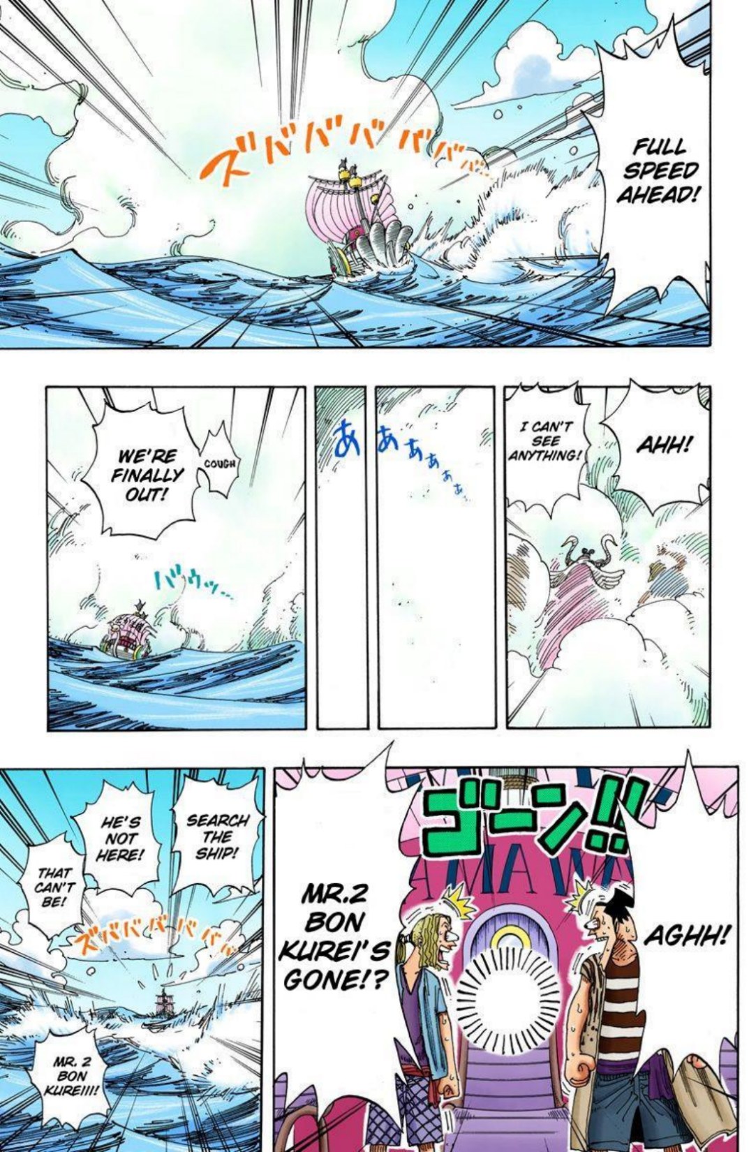One Piece Volume 18 Page 7