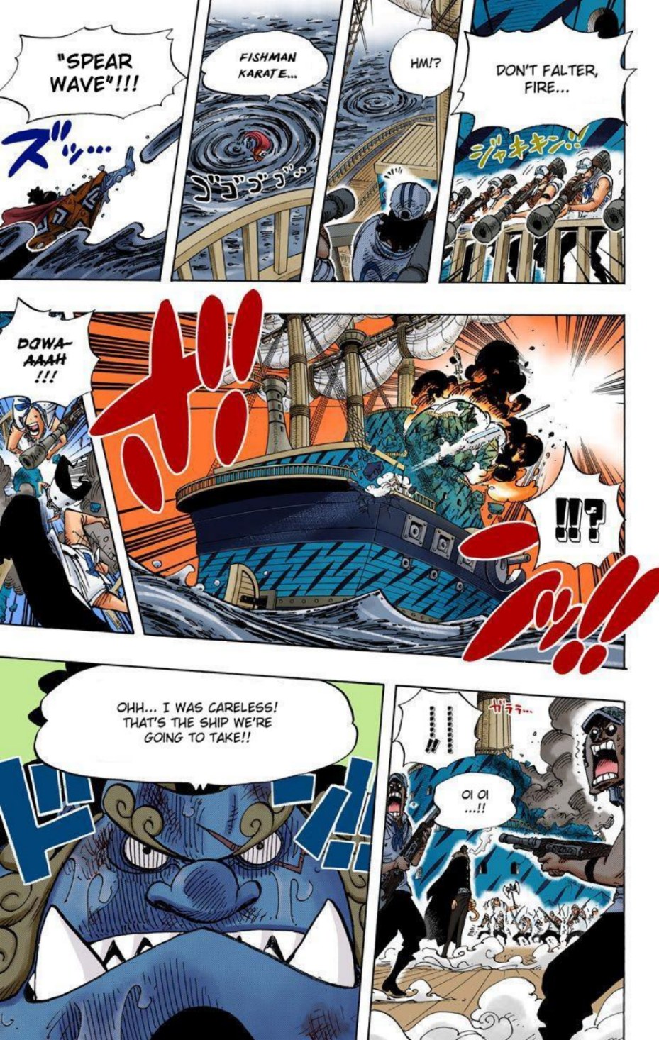 One Piece Volume 56 Page 83