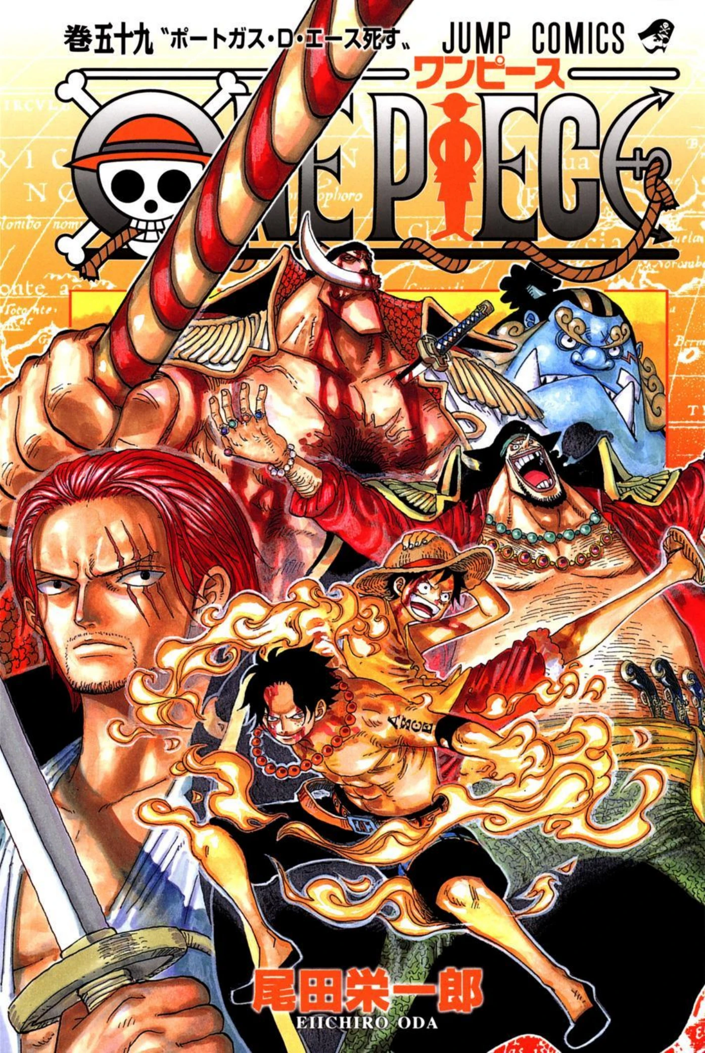 One Piece Volume 59 Page 1