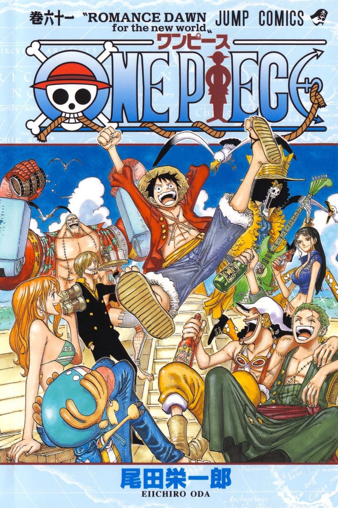 One Piece Volume 61 Page 2