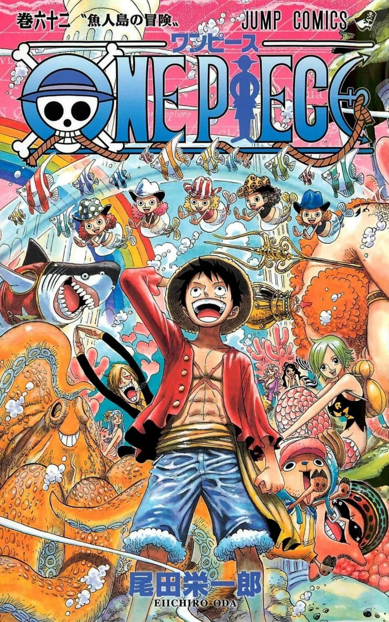 One Piece Volume 62 Page 1