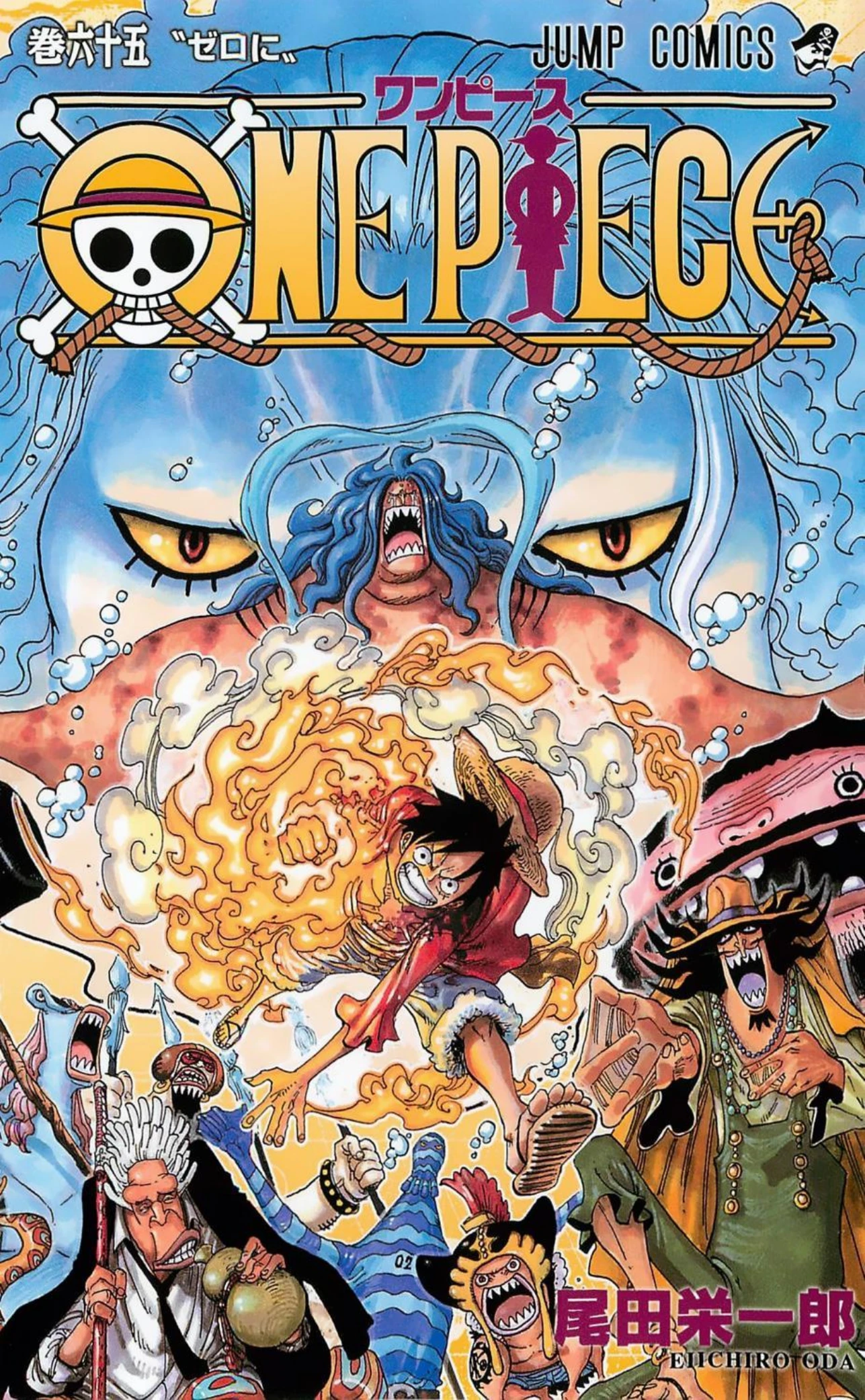 One Piece Volume 65 Page 1