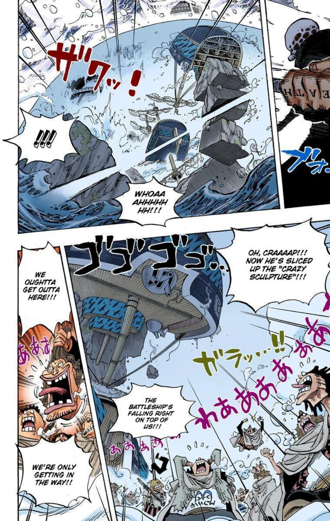 One Piece Volume 67 Page 99