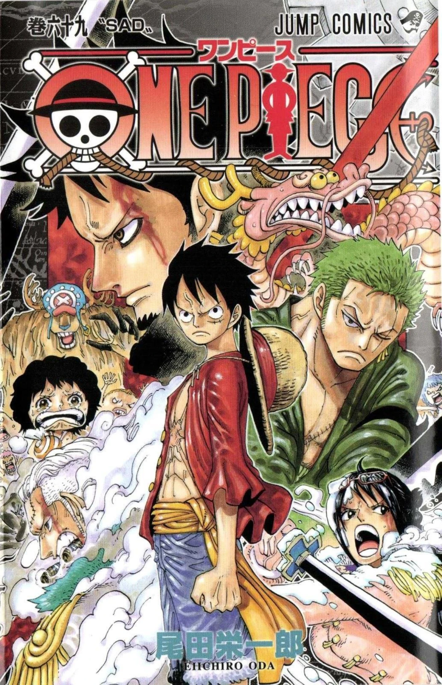 One Piece Volume 69 Page 1