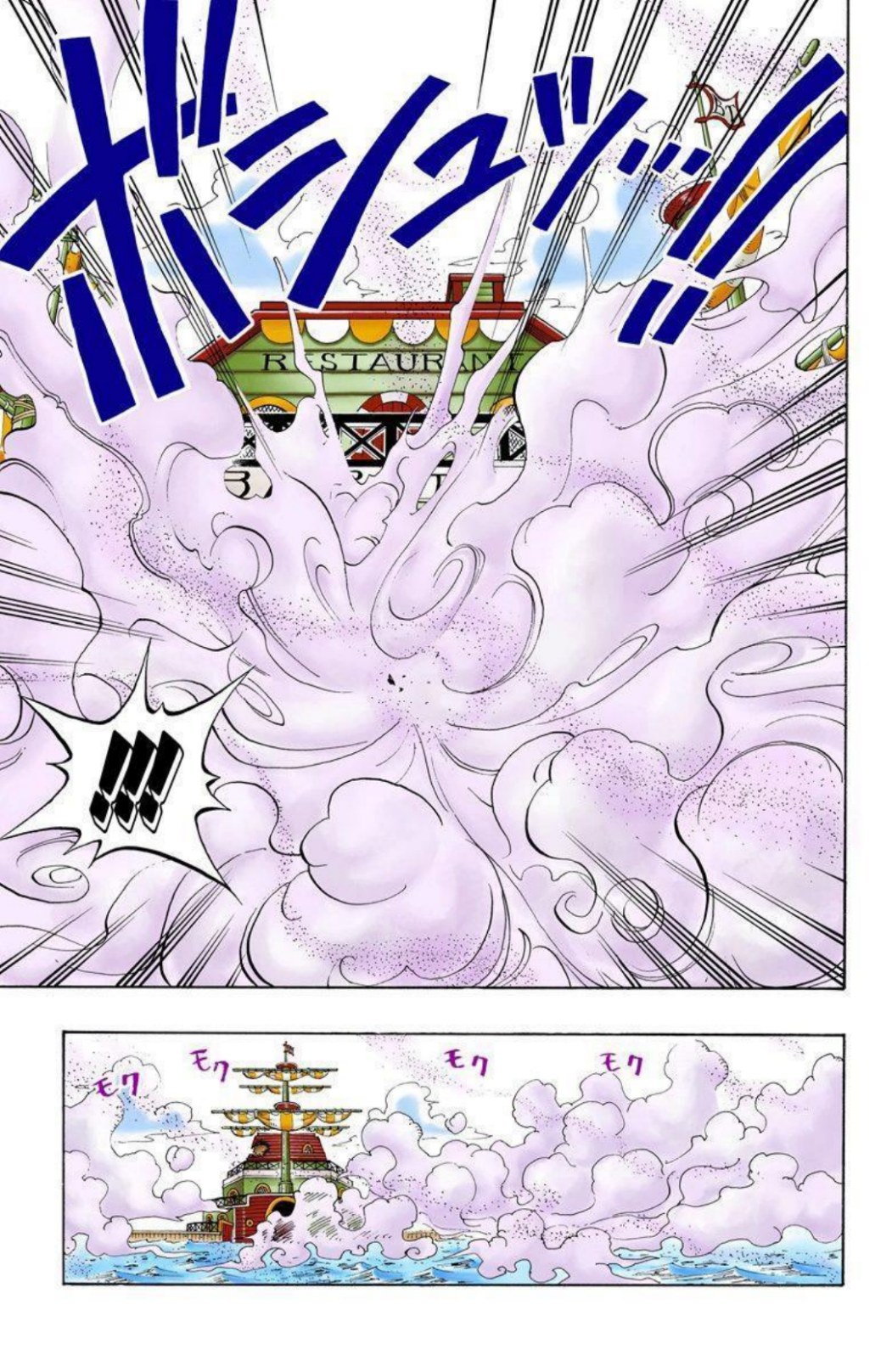 One Piece Volume 7 Page 168