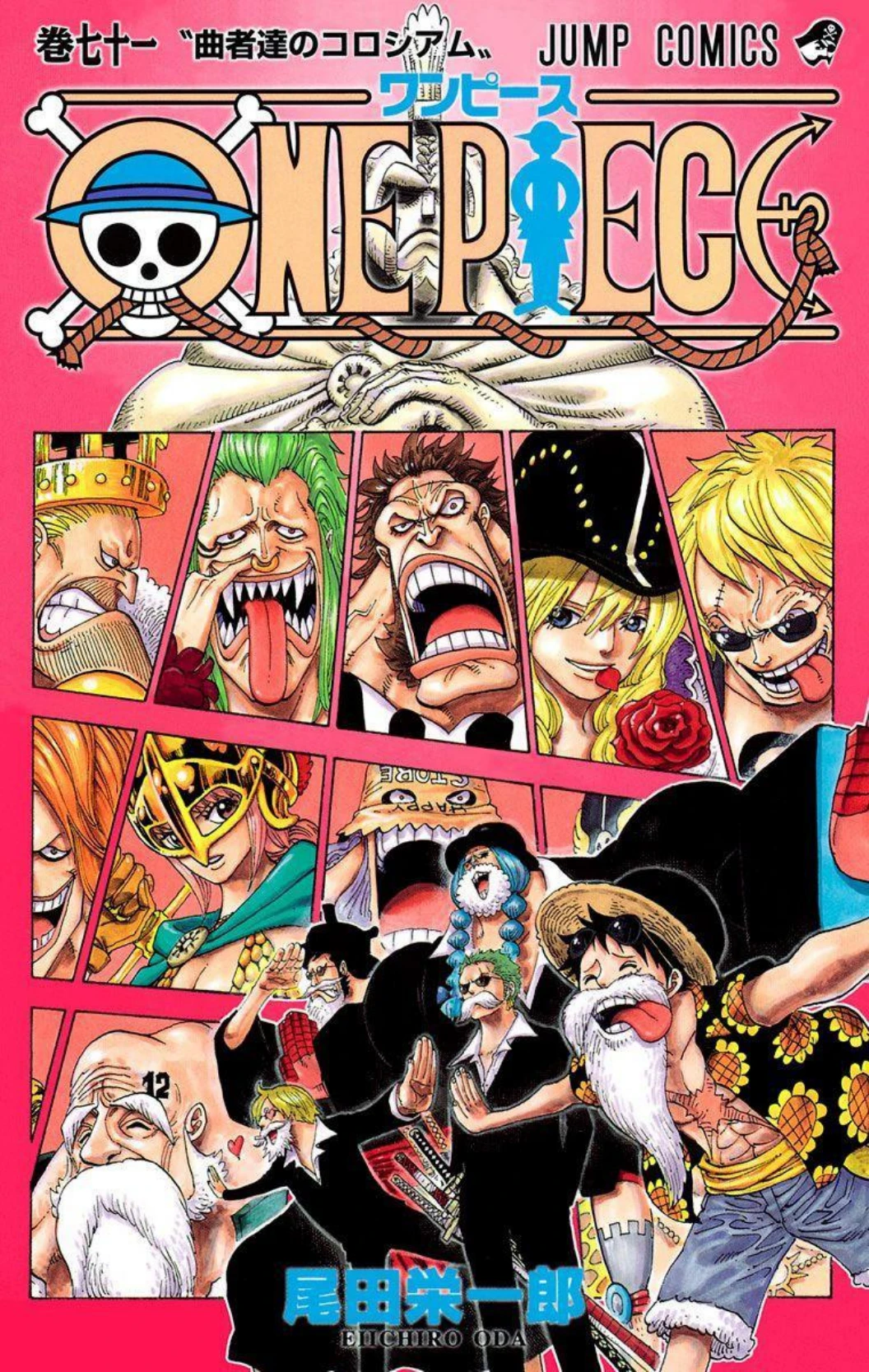 One Piece Volume 71 Page 1