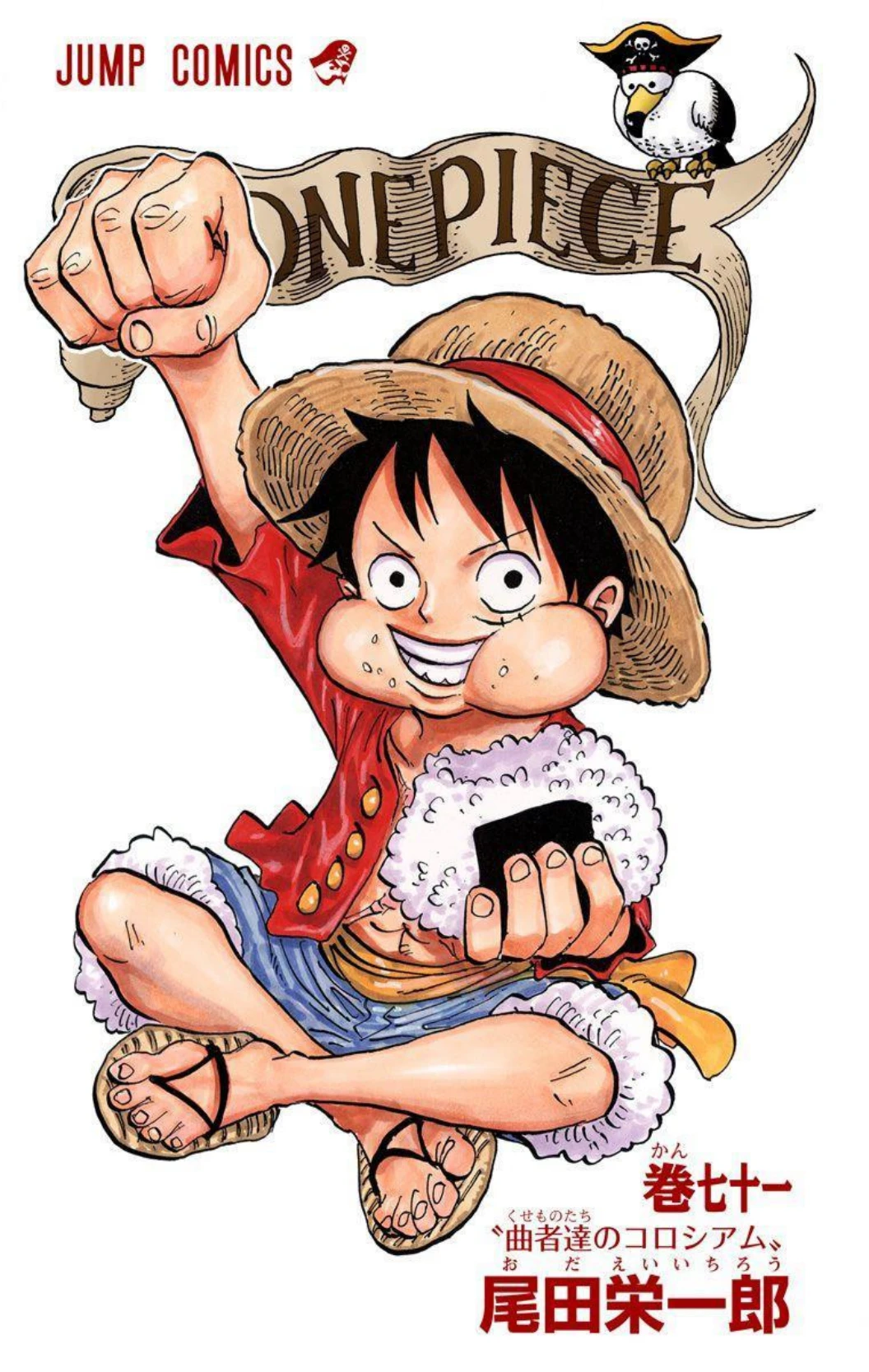 One Piece Volume 71 Page 2