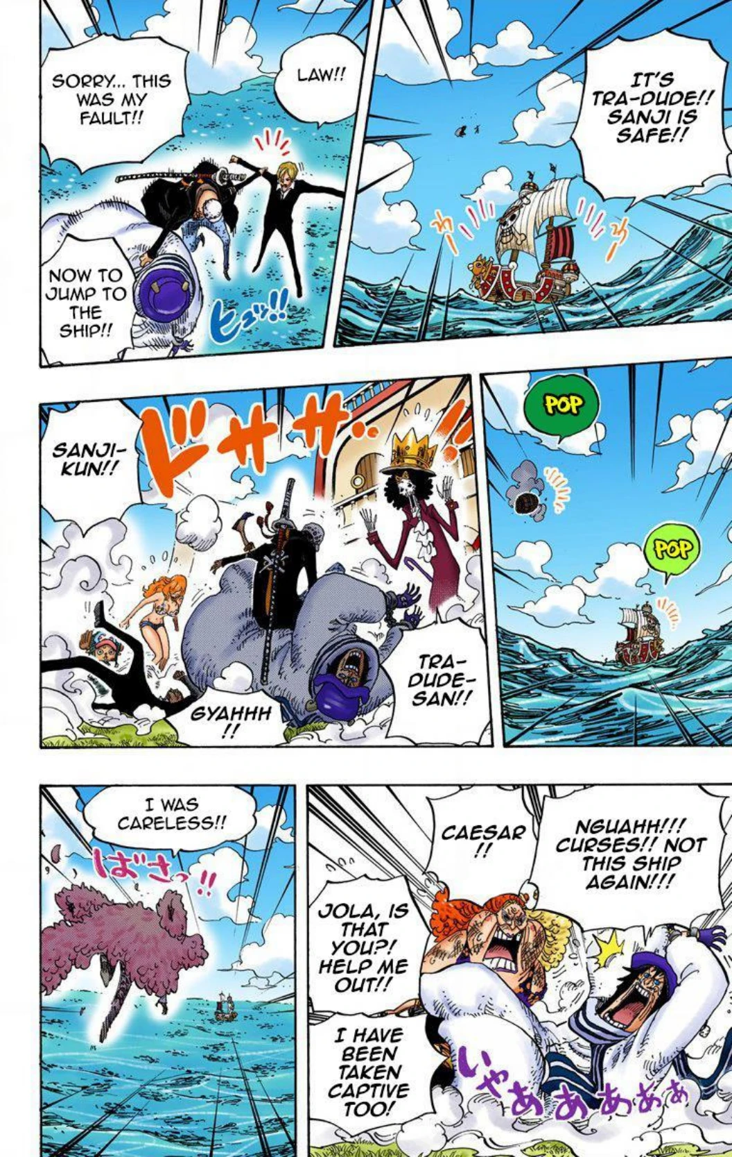 One Piece Volume 73 Page 47