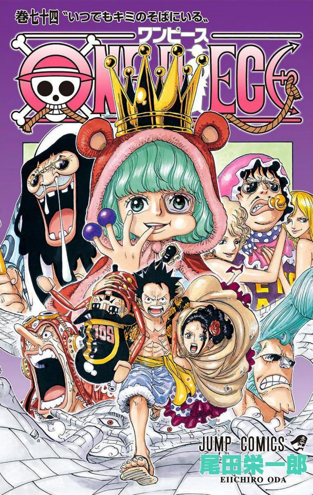 One Piece Volume 74 Page 1