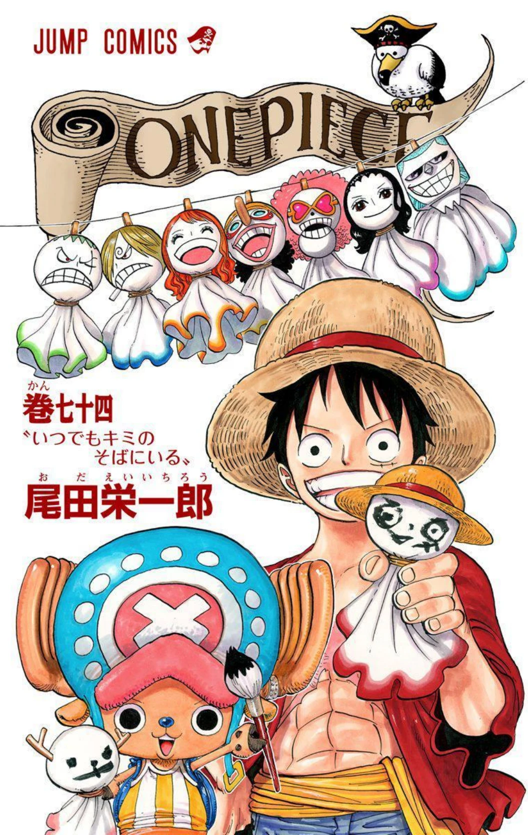 One Piece Volume 74 Page 2