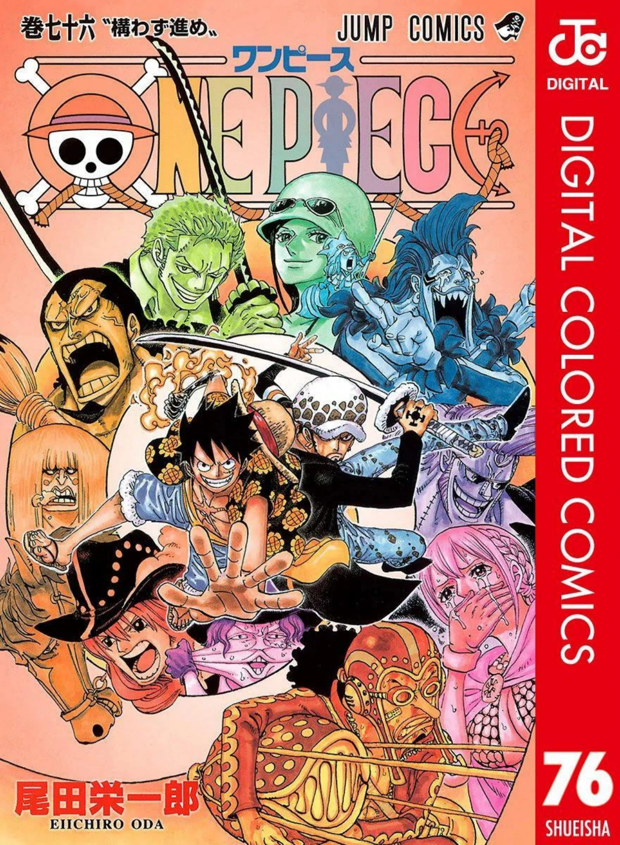 One Piece Volume 76 Page 1