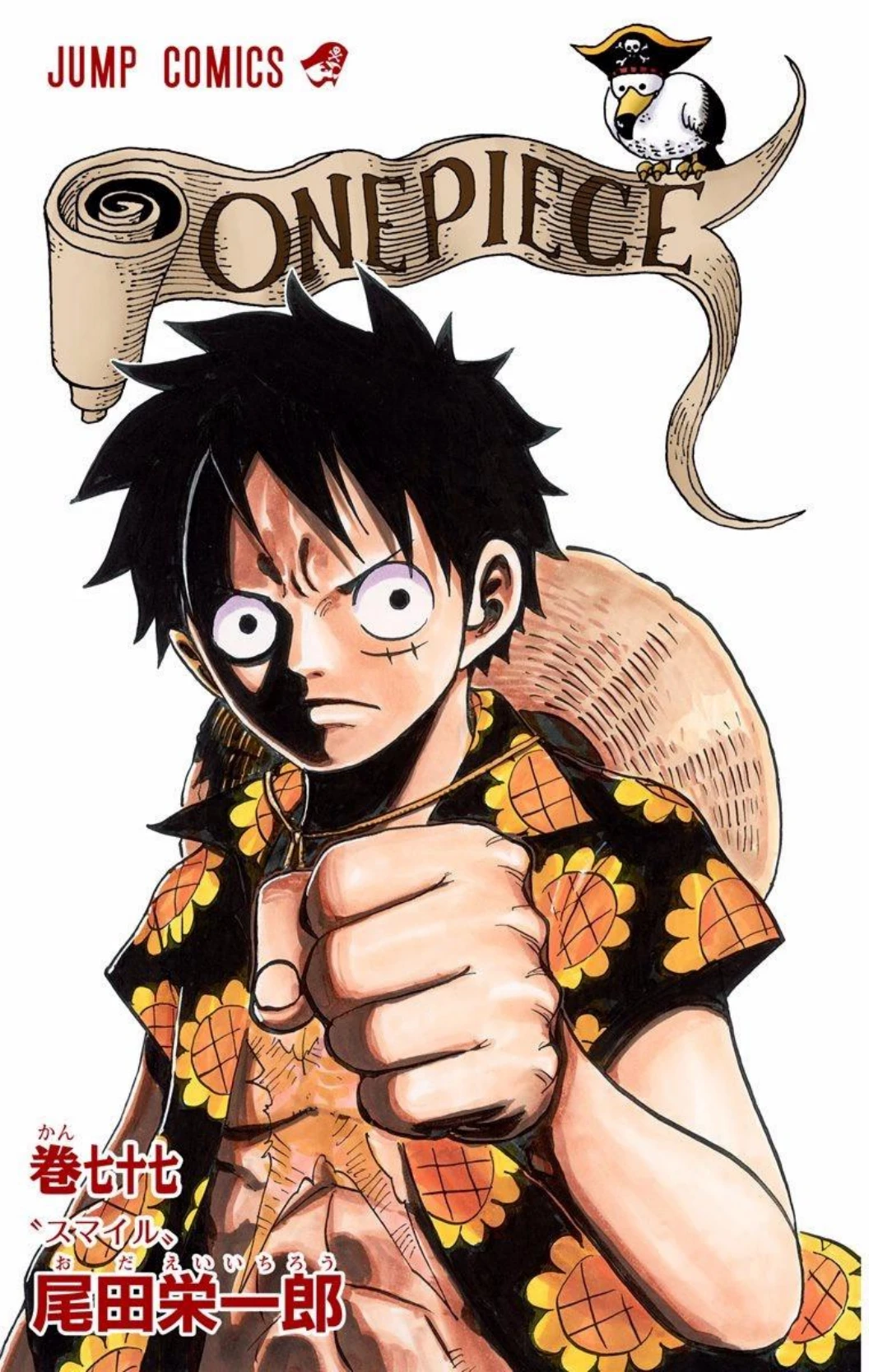 One Piece Volume 77 Page 2