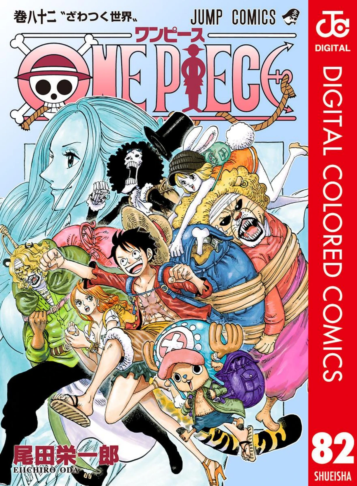 One Piece Volume 82 Page 1