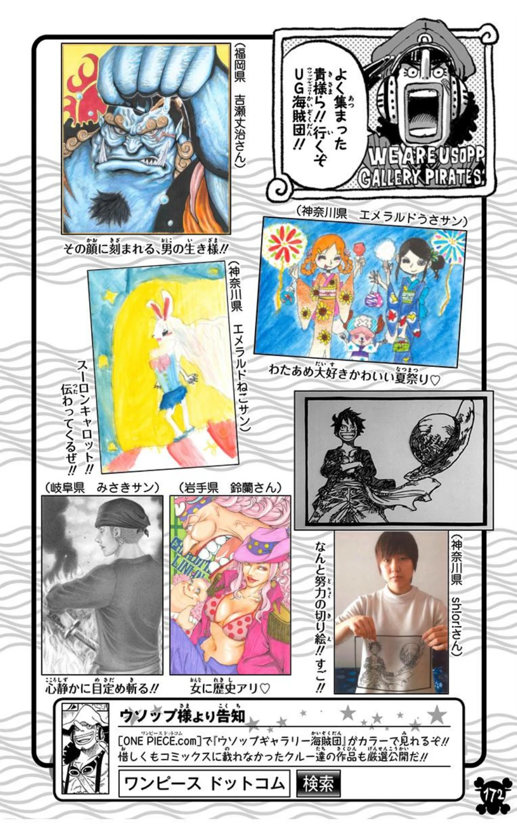 One Piece Volume 89 Page 141