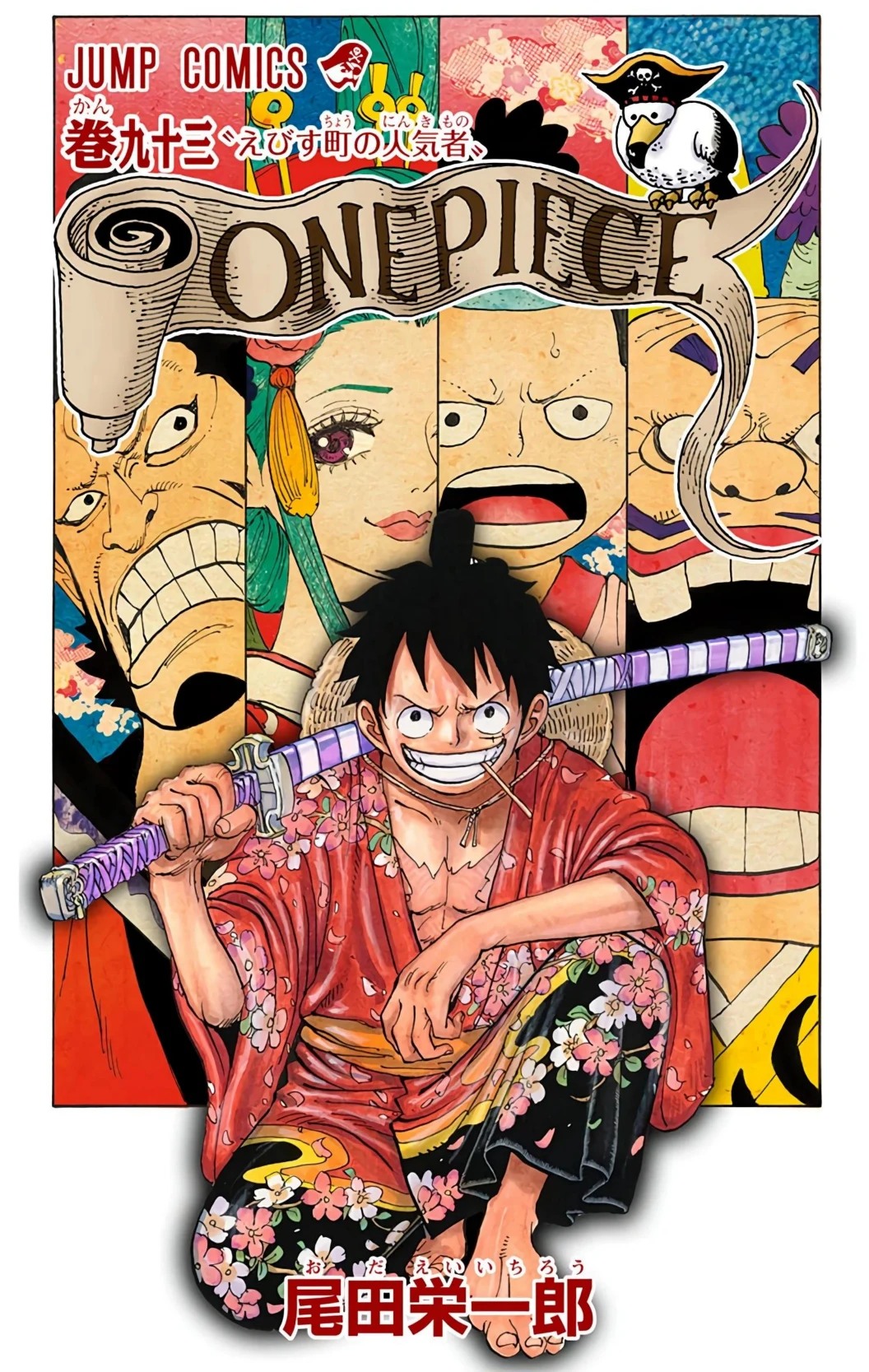 One Piece Volume 93 Page 2