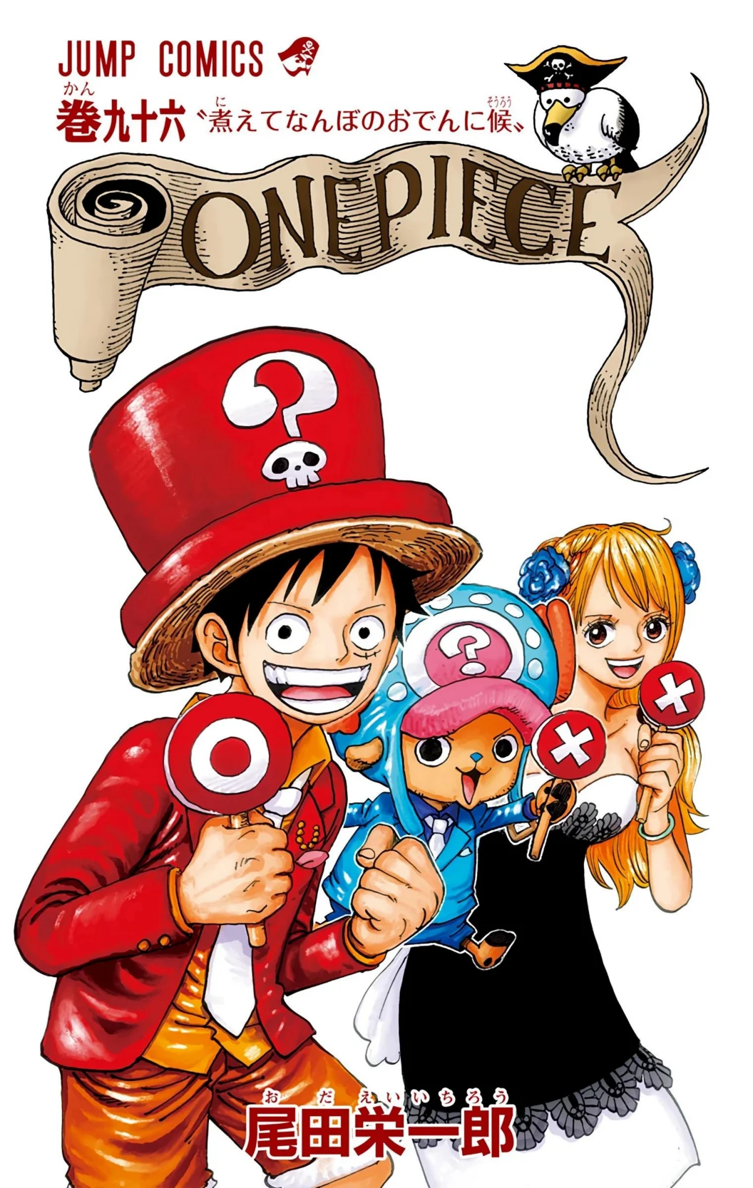 One Piece Volume 96 Page 2