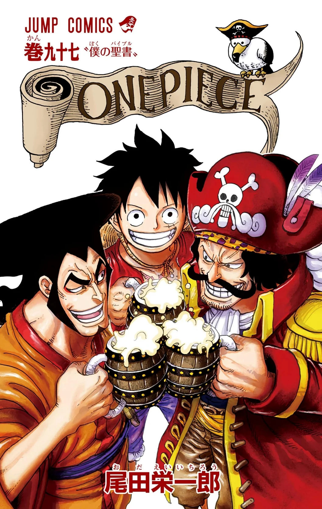 One Piece Volume 97 Page 2
