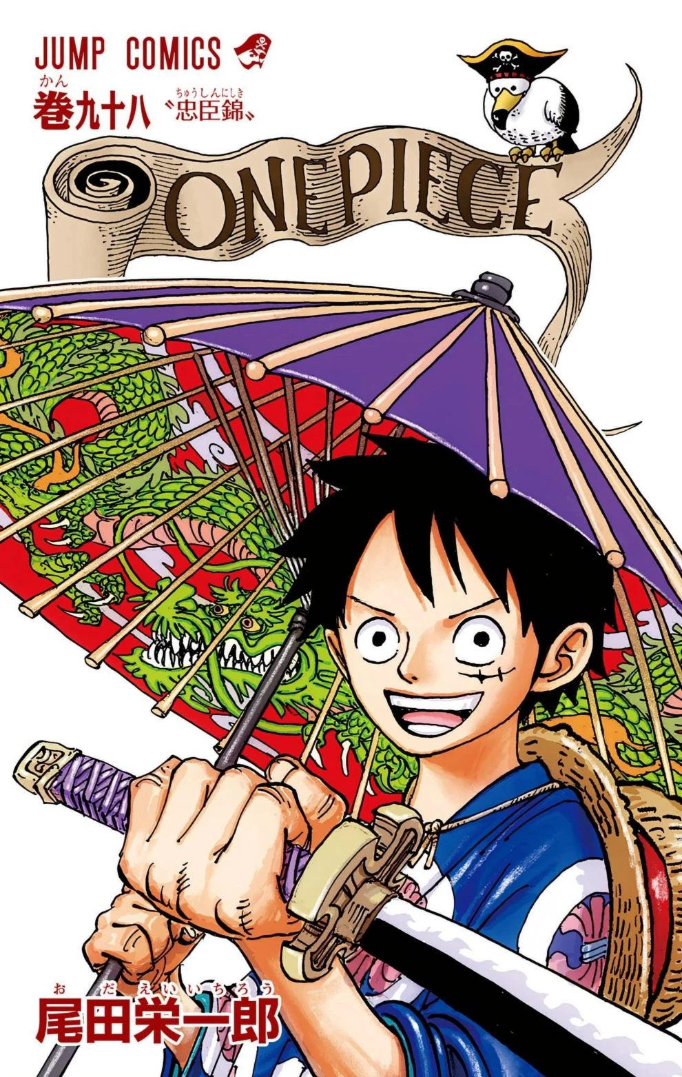 One Piece Volume 98 Page 2